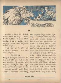 March 1974 Telugu Chandamama magazine page 59