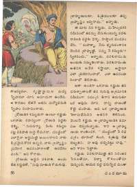 March 1974 Telugu Chandamama magazine page 52