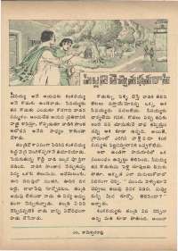 March 1974 Telugu Chandamama magazine page 40