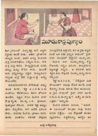 March 1974 Telugu Chandamama magazine page 35