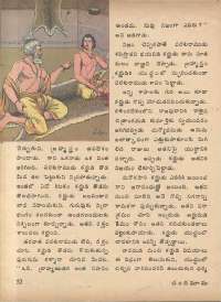 March 1974 Telugu Chandamama magazine page 54
