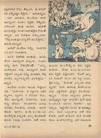 March 1974 Telugu Chandamama magazine page 61