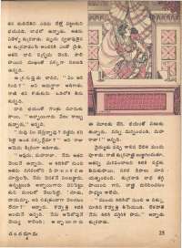 March 1974 Telugu Chandamama magazine page 27