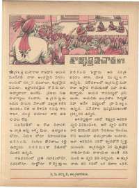 March 1974 Telugu Chandamama magazine page 26
