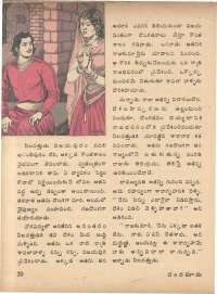 March 1974 Telugu Chandamama magazine page 22