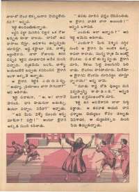 March 1974 Telugu Chandamama magazine page 38