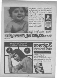 March 1974 Telugu Chandamama magazine page 6