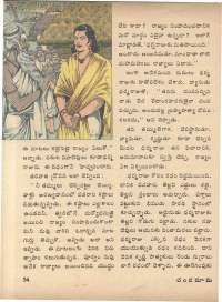 March 1974 Telugu Chandamama magazine page 56