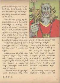 March 1974 Telugu Chandamama magazine page 13
