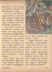 March 1974 Telugu Chandamama magazine page 15