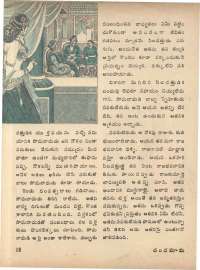 March 1974 Telugu Chandamama magazine page 20