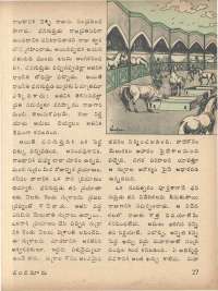 April 1974 Telugu Chandamama magazine page 29