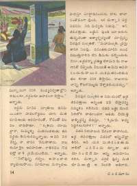 April 1974 Telugu Chandamama magazine page 16