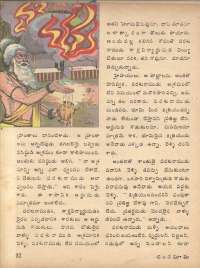 April 1974 Telugu Chandamama magazine page 54