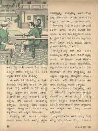 April 1974 Telugu Chandamama magazine page 48