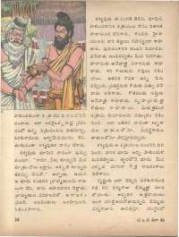 April 1974 Telugu Chandamama magazine page 56