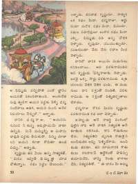 April 1974 Telugu Chandamama magazine page 52
