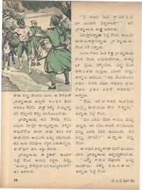 April 1974 Telugu Chandamama magazine page 36
