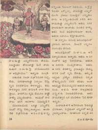 April 1974 Telugu Chandamama magazine page 26