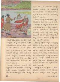 April 1974 Telugu Chandamama magazine page 12