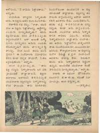 April 1974 Telugu Chandamama magazine page 24