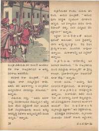 April 1974 Telugu Chandamama magazine page 30