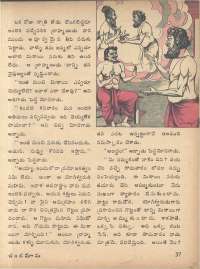 April 1974 Telugu Chandamama magazine page 39