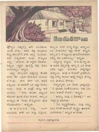 April 1974 Telugu Chandamama magazine page 43
