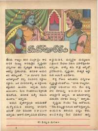 April 1974 Telugu Chandamama magazine page 51