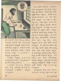April 1974 Telugu Chandamama magazine page 40