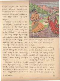 April 1974 Telugu Chandamama magazine page 13