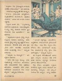 April 1974 Telugu Chandamama magazine page 61