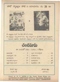 April 1974 Telugu Chandamama magazine page 66