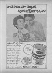 April 1974 Telugu Chandamama magazine page 6