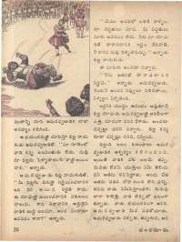 April 1974 Telugu Chandamama magazine page 22