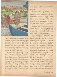 April 1974 Telugu Chandamama magazine page 14