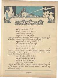 April 1974 Telugu Chandamama magazine page 10