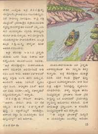 April 1974 Telugu Chandamama magazine page 17
