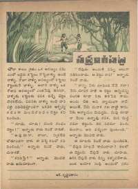 June 1974 Telugu Chandamama magazine page 25