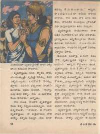 June 1974 Telugu Chandamama magazine page 56