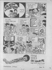 June 1974 Telugu Chandamama magazine page 3