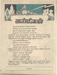 June 1974 Telugu Chandamama magazine page 10