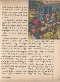 June 1974 Telugu Chandamama magazine page 53