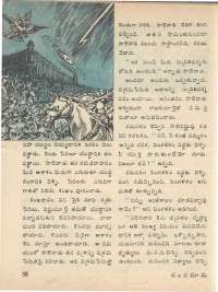 June 1974 Telugu Chandamama magazine page 60