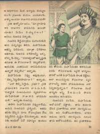 June 1974 Telugu Chandamama magazine page 33