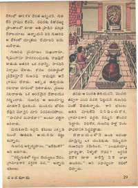 June 1974 Telugu Chandamama magazine page 31