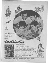June 1974 Telugu Chandamama magazine page 8