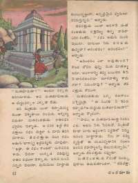 June 1974 Telugu Chandamama magazine page 14