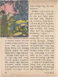 June 1974 Telugu Chandamama magazine page 16