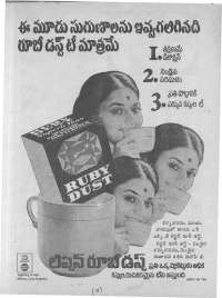 June 1974 Telugu Chandamama magazine page 4